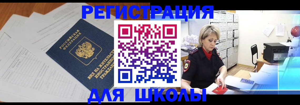 прописка для военкомата в Исилькуле