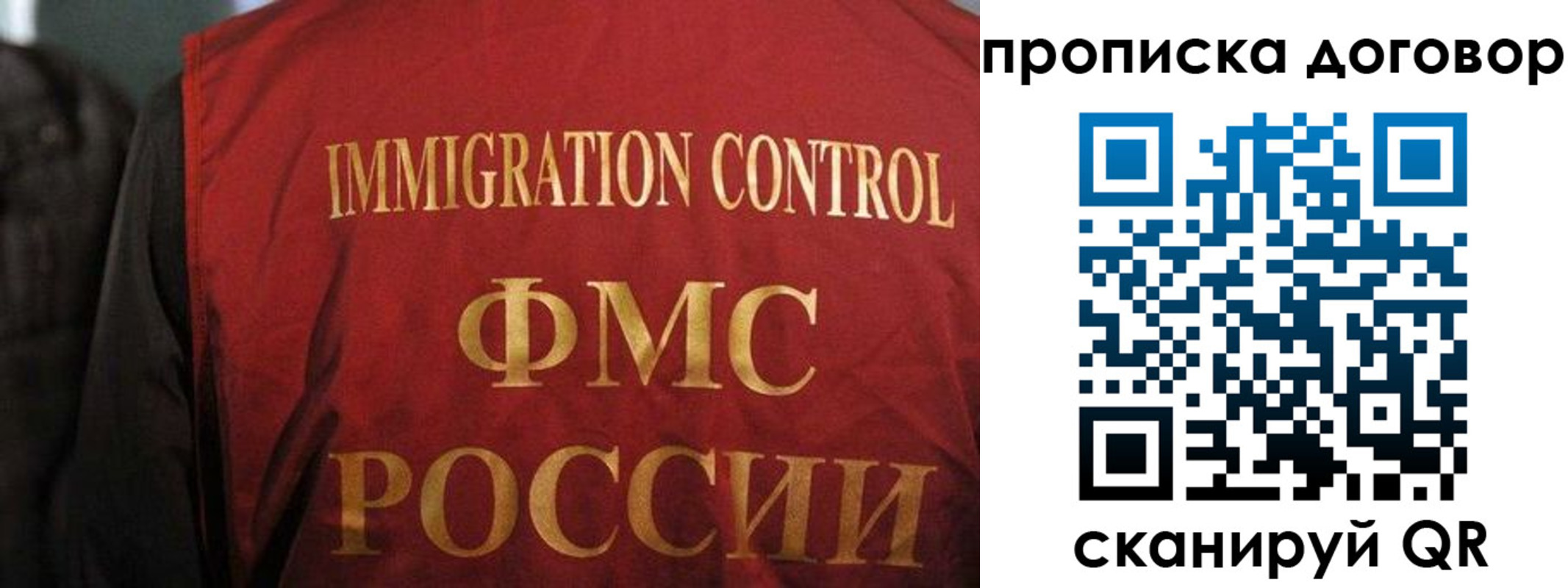 временная регистрация законно в Исилькуле