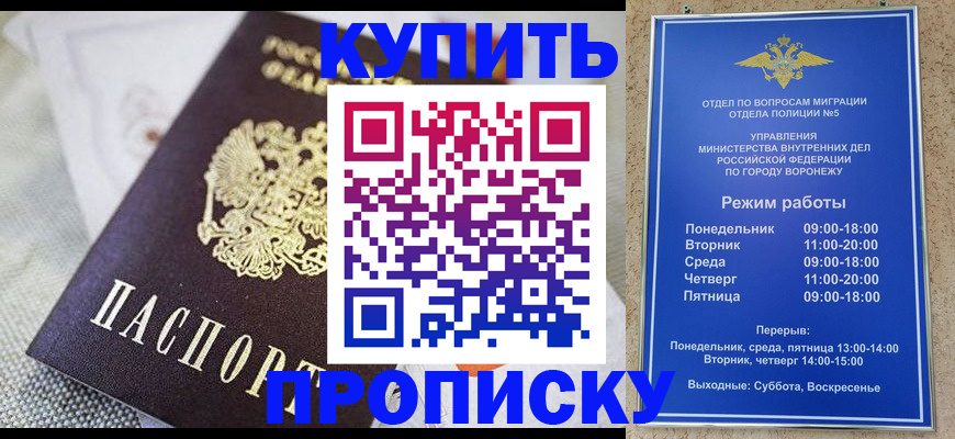 временная регистрация купить в Исилькуле